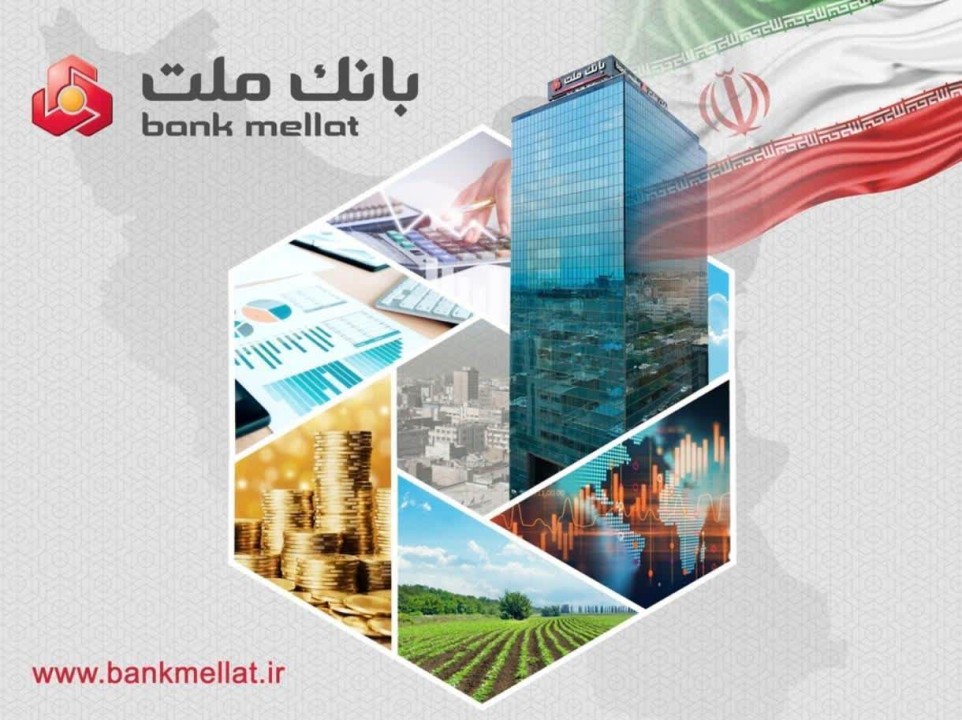 خبر خوب برای سهامداران؛ سود بانك ملت در پایان سال مالی 1404 با جهش 90 درصدی به 261 همت رسید